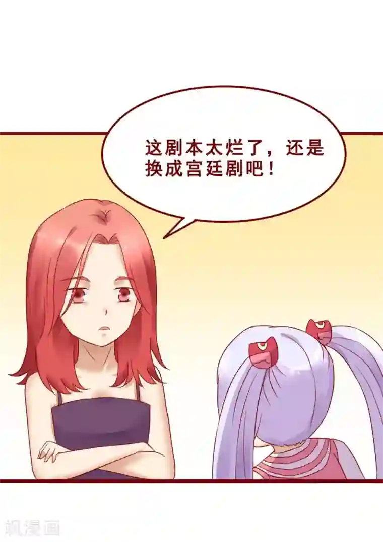 超能工作室第73话