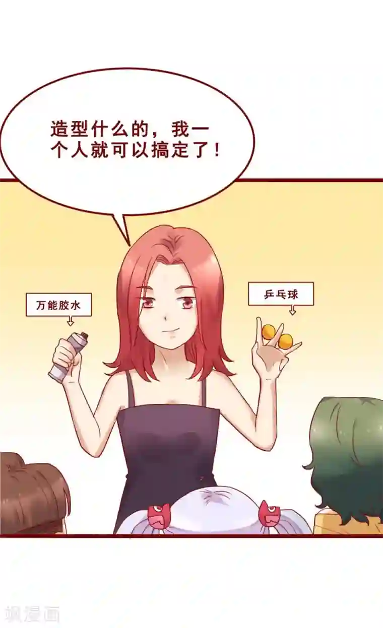 超能工作室第73话