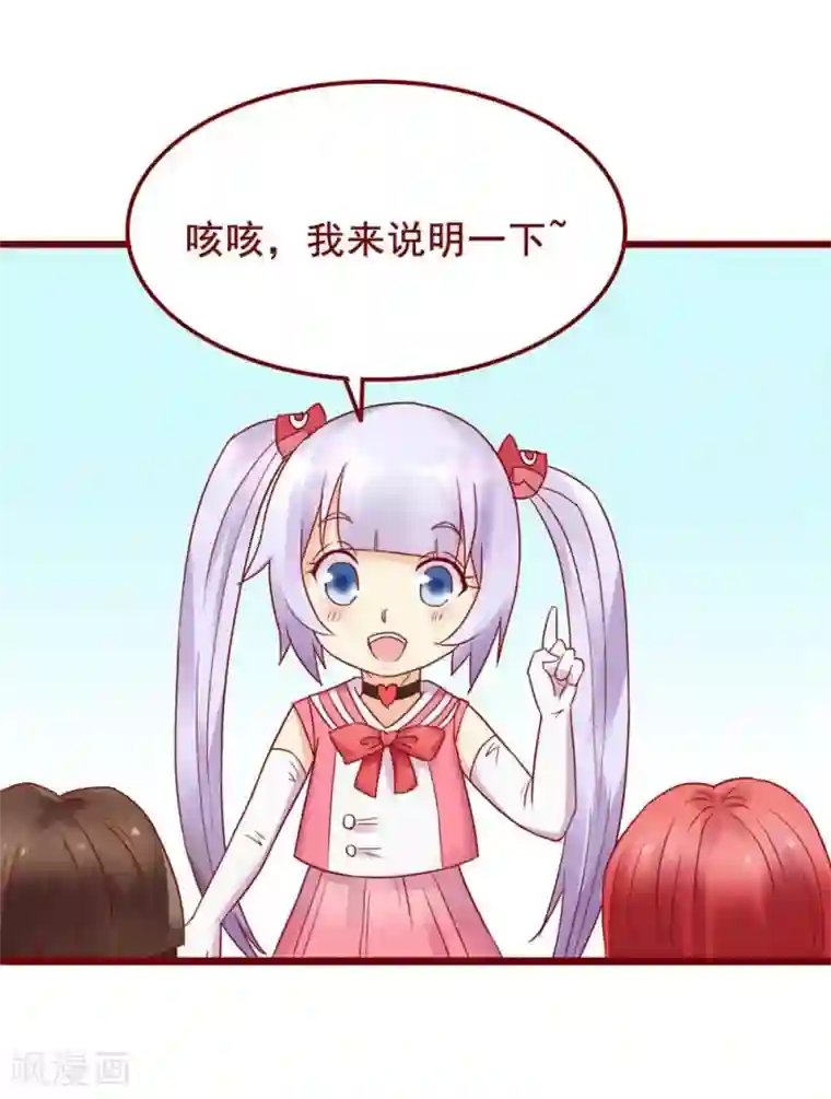 超能工作室第73话