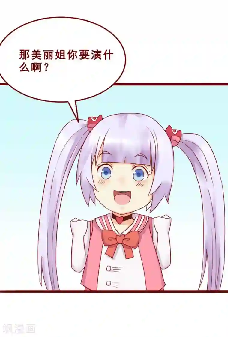 超能工作室第73话