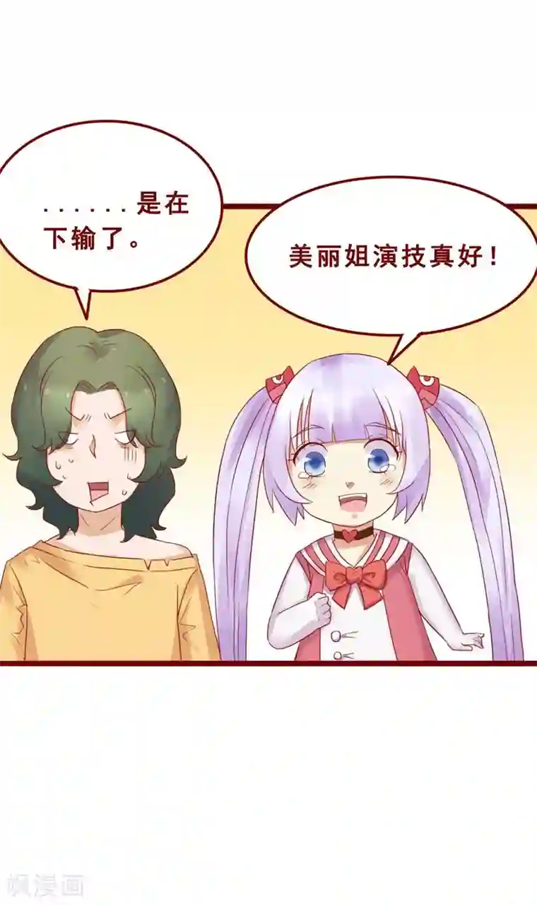 超能工作室第73话