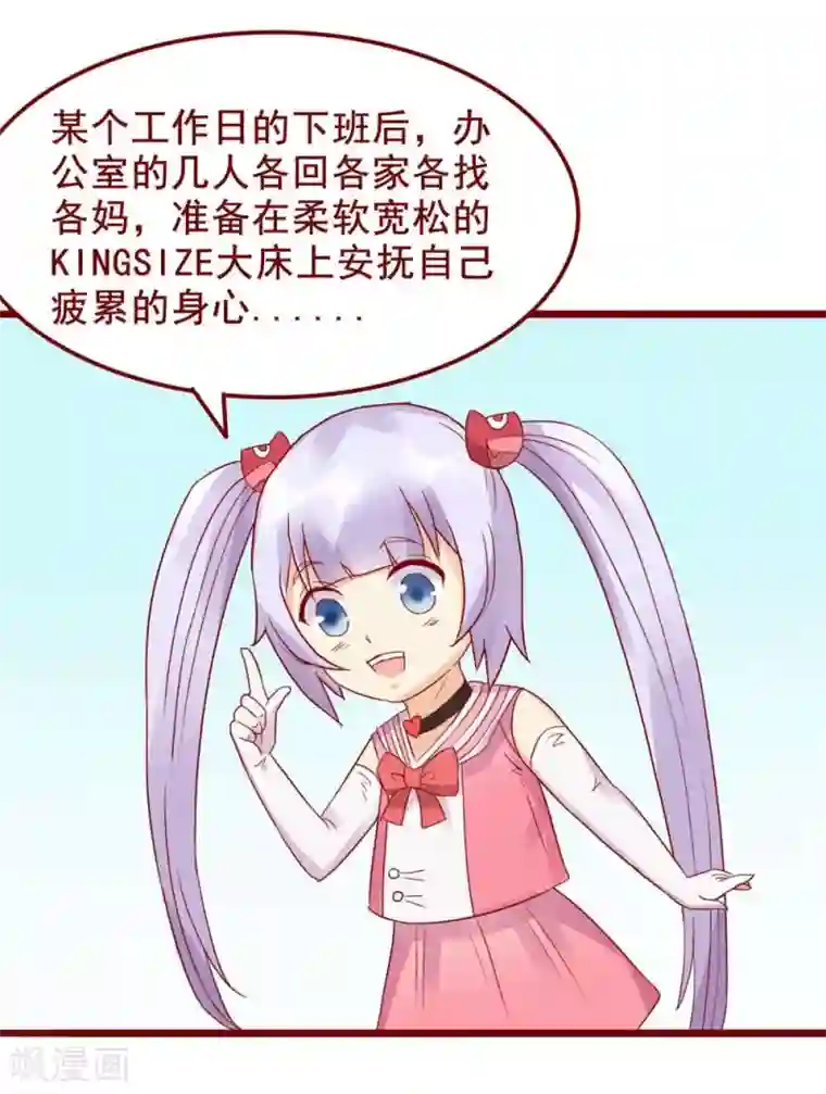 超能工作室第73话