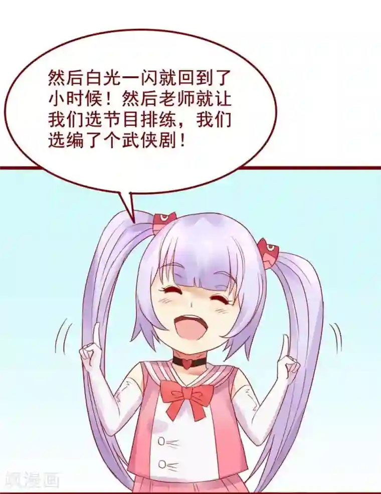 超能工作室第73话