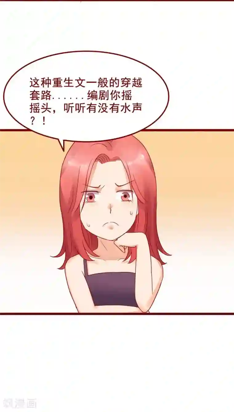 超能工作室第73话