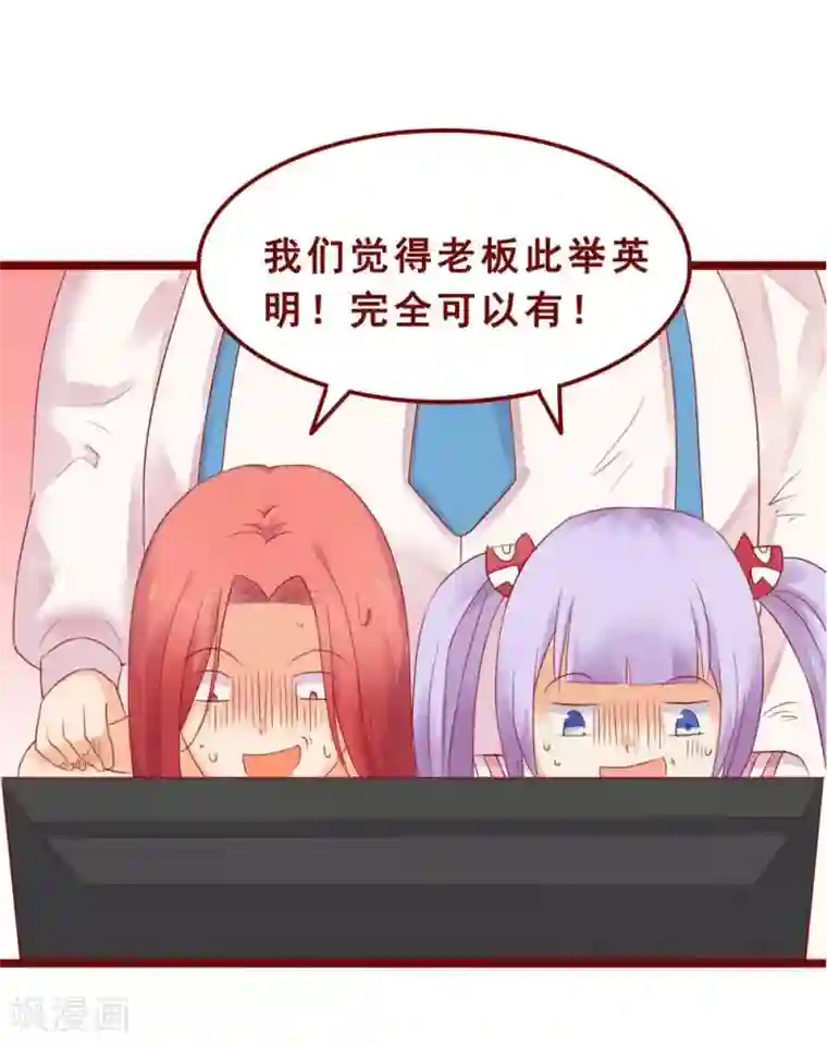 超能工作室第74话