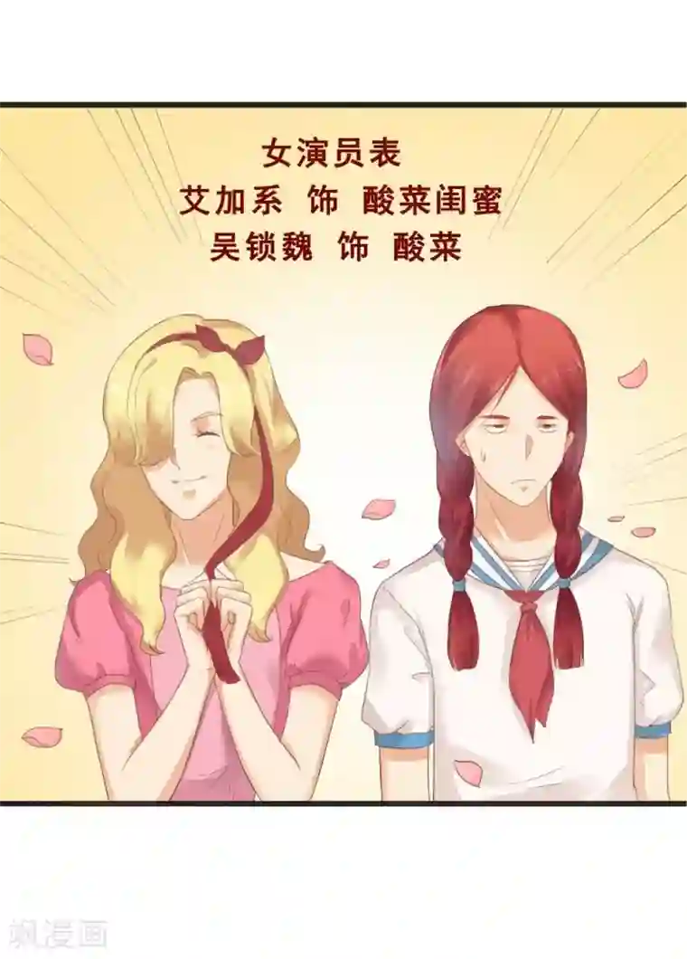 超能工作室第74话