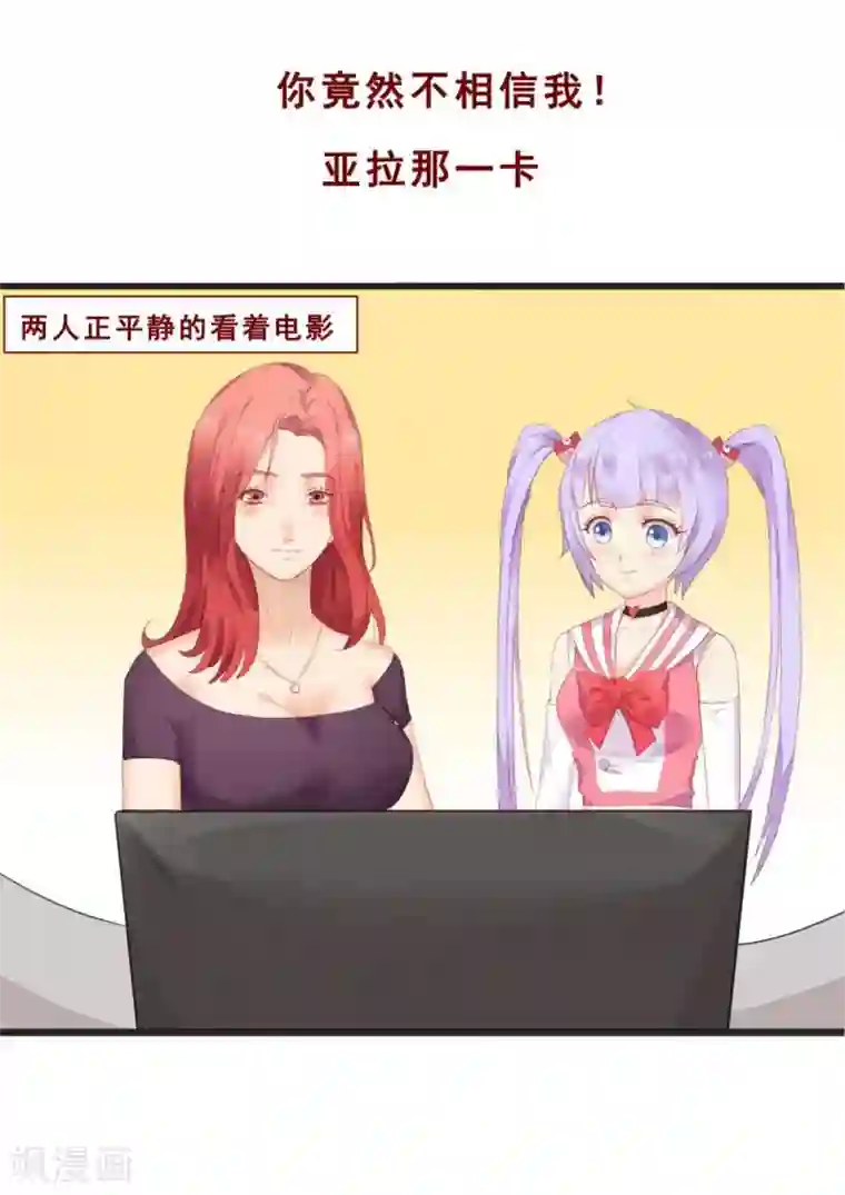 超能工作室第74话