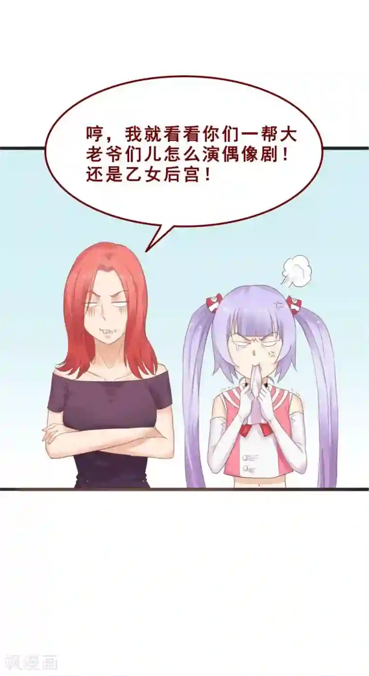 超能工作室第74话