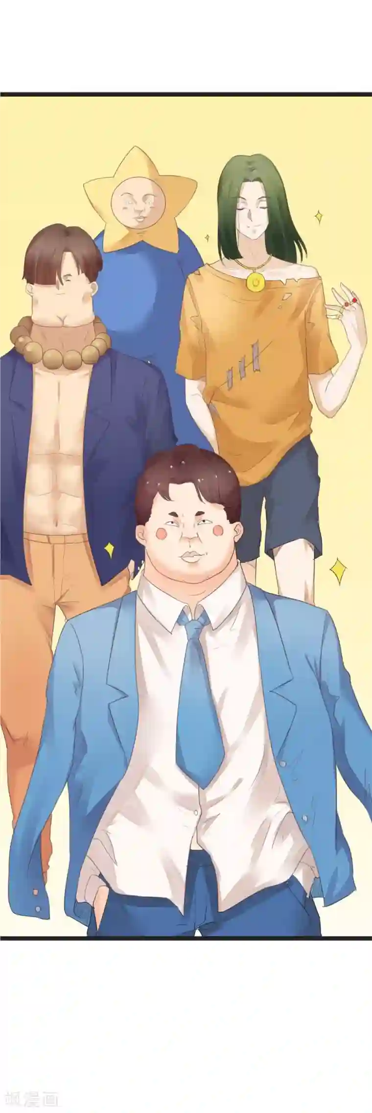 超能工作室第74话