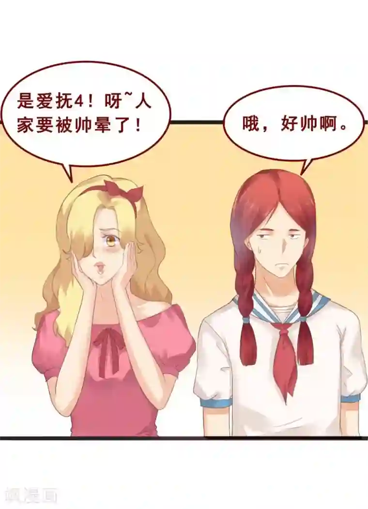 超能工作室第74话