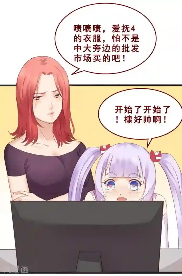 超能工作室第74话