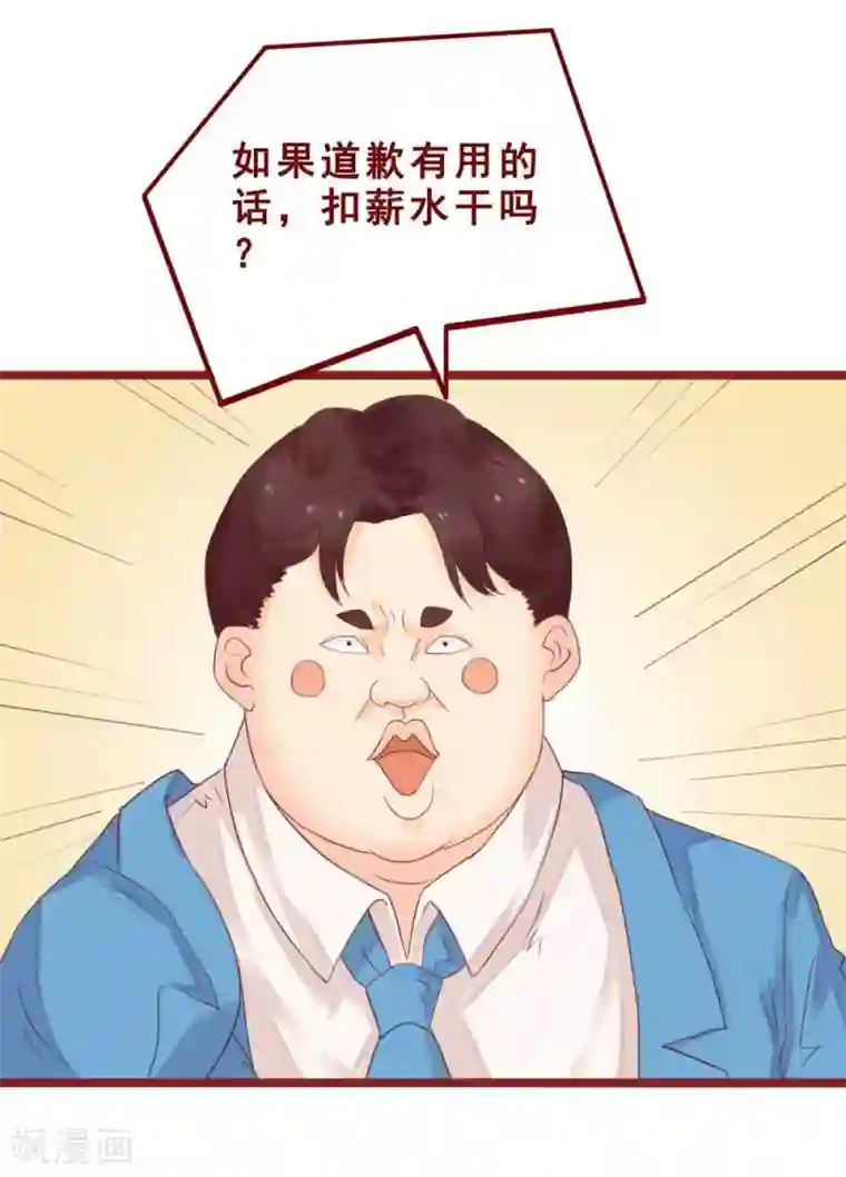 超能工作室第74话