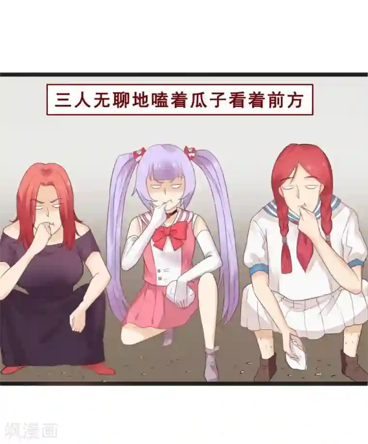 超能工作室第74话