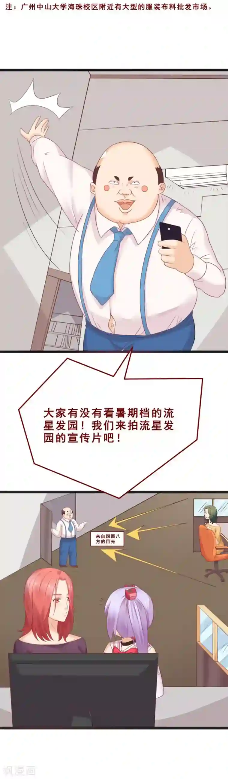 超能工作室第74话