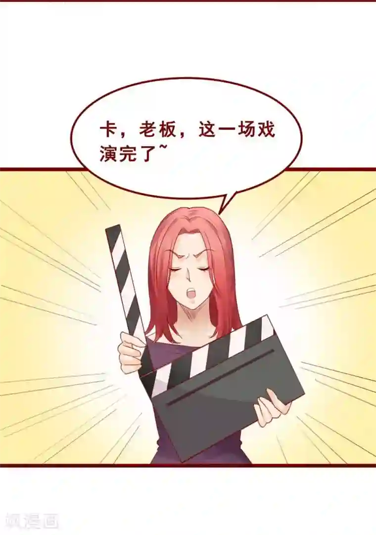 超能工作室第74话