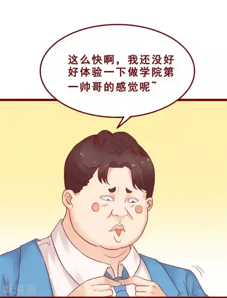 超能工作室第74话