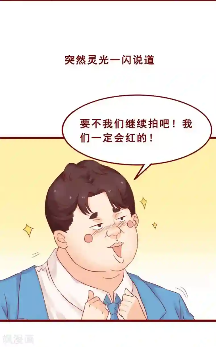 超能工作室第74话