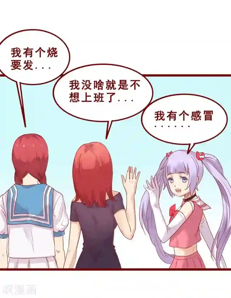 超能工作室第74话