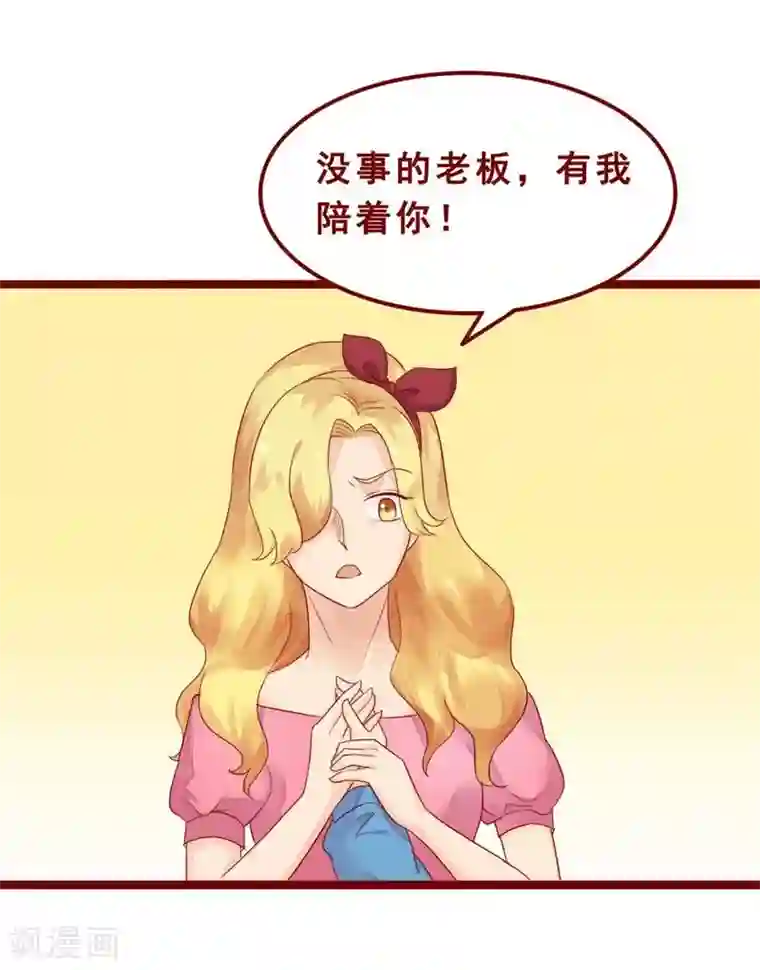 超能工作室第74话