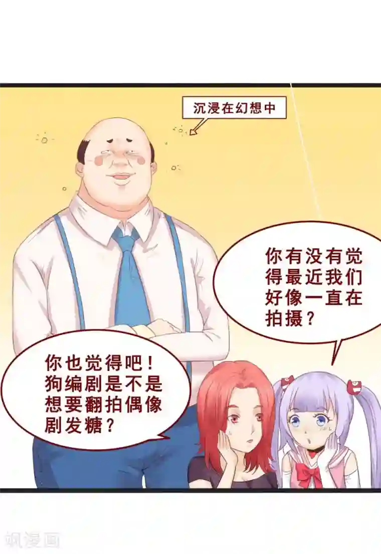 超能工作室第74话