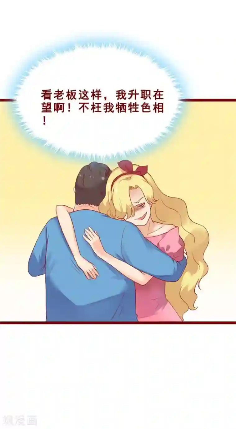 超能工作室第74话