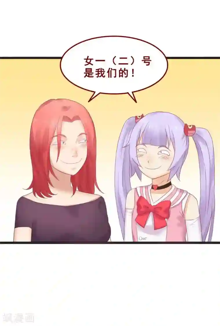 超能工作室第74话