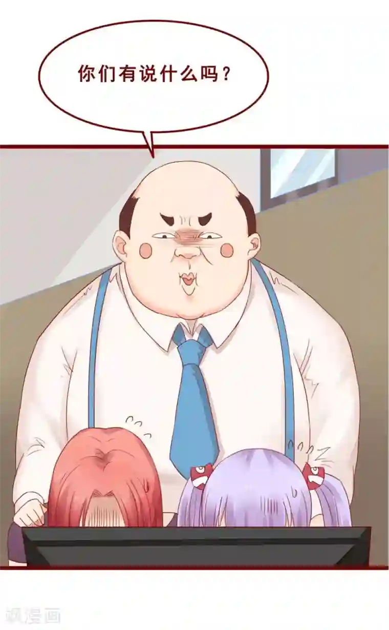 超能工作室第74话