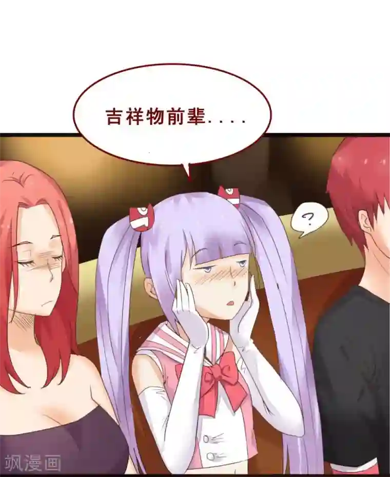 超能工作室第75话