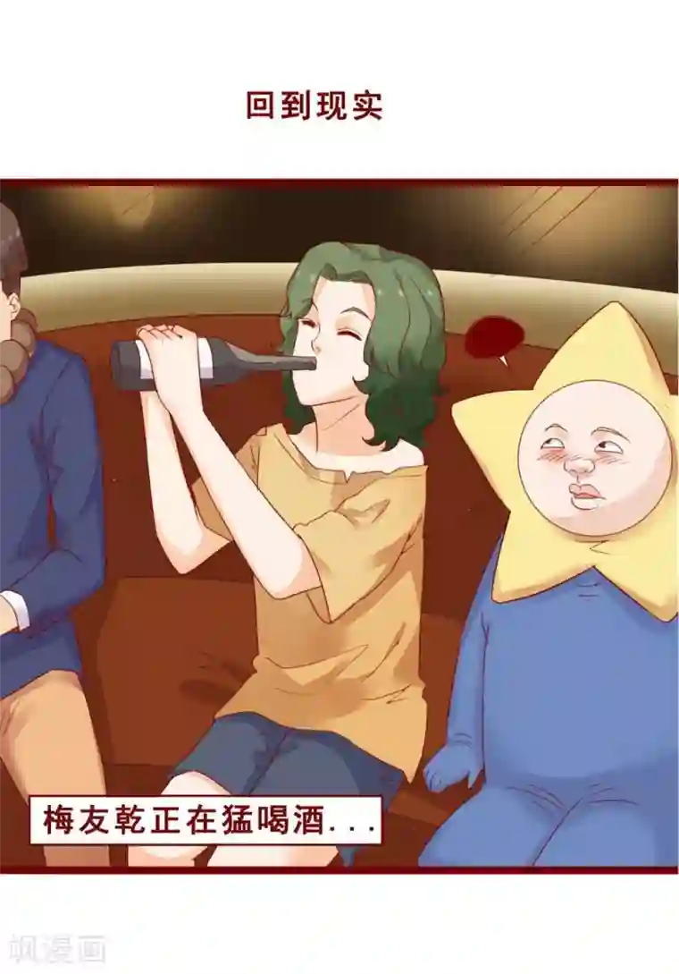 超能工作室第75话