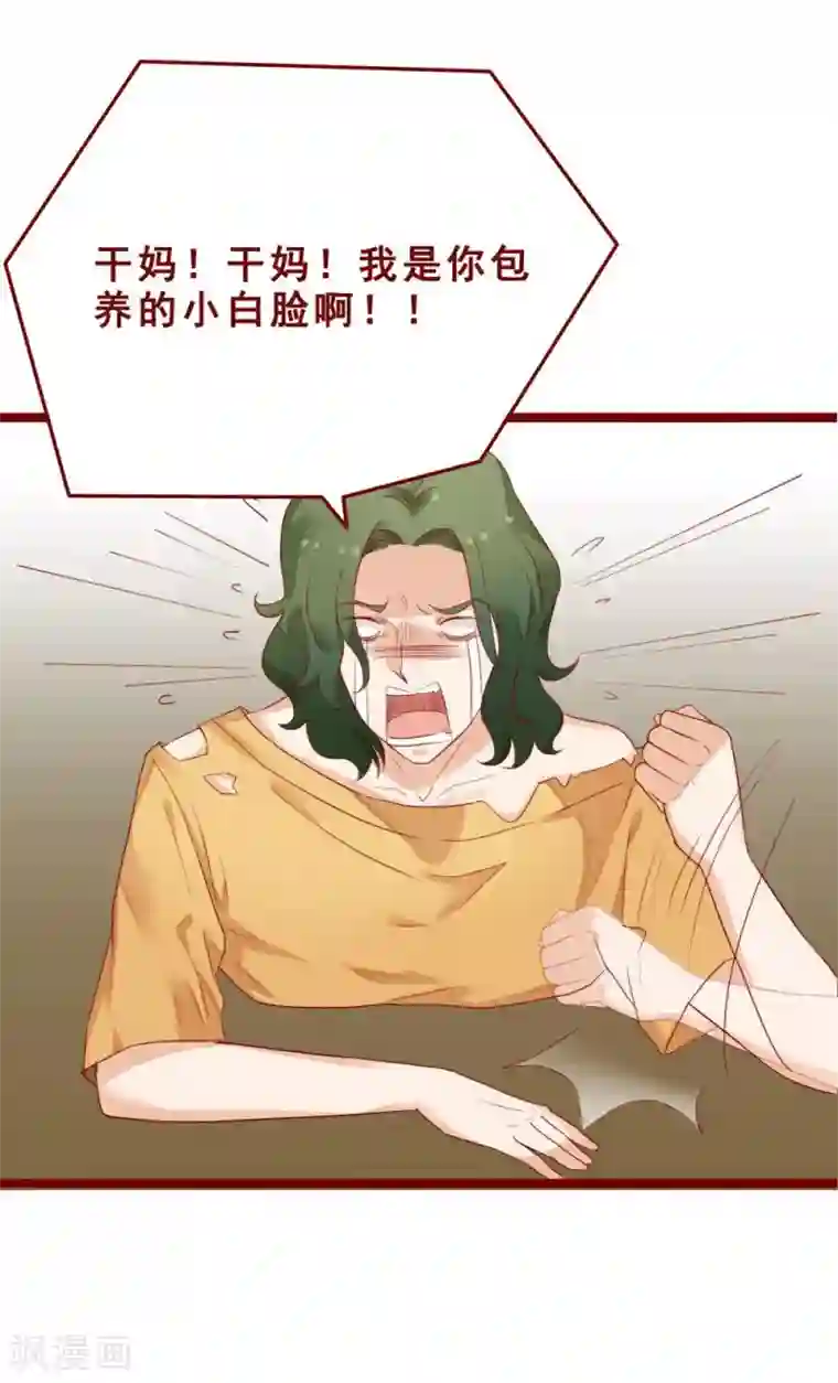 超能工作室第75话