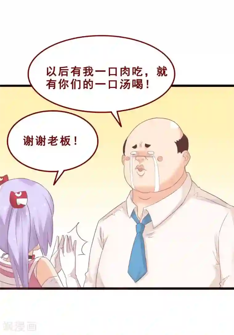 超能工作室第75话