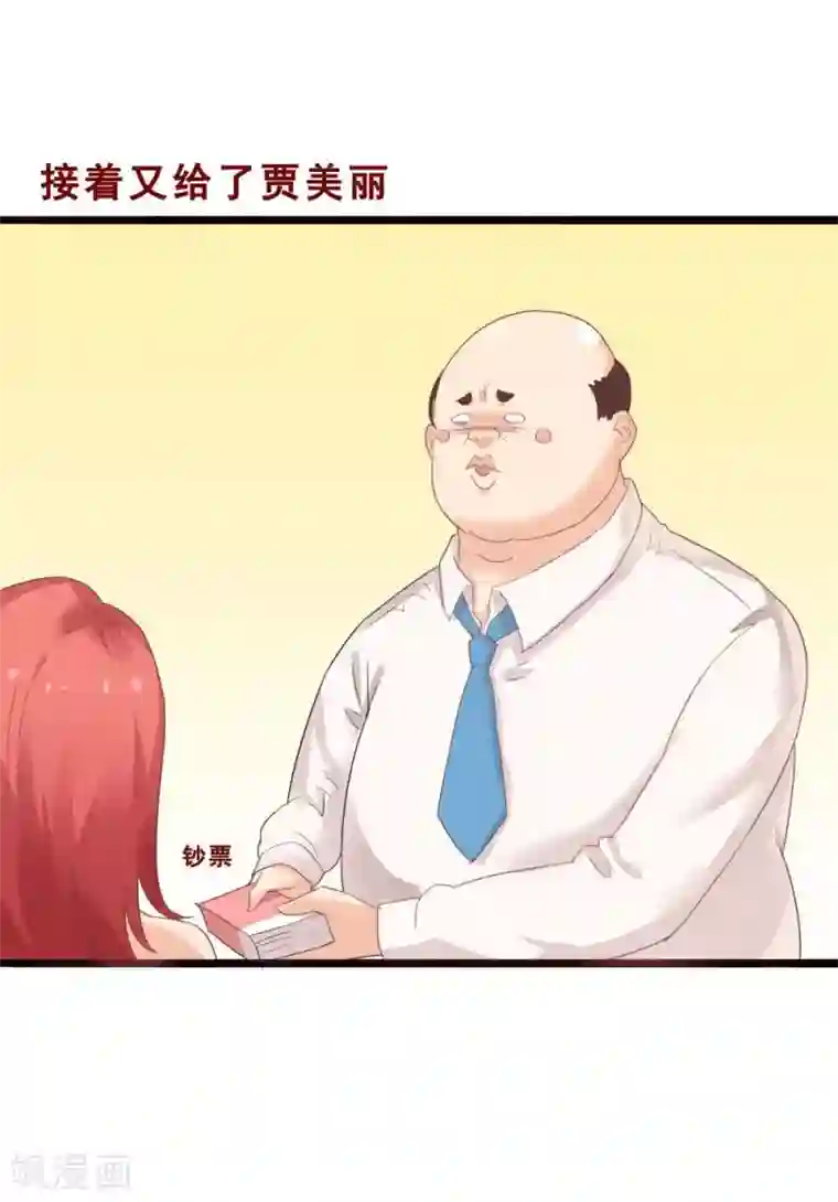 超能工作室第75话