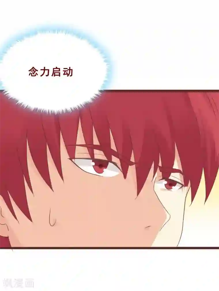 超能工作室第75话