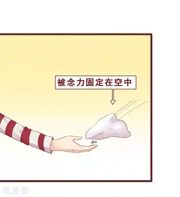 超能工作室第75话