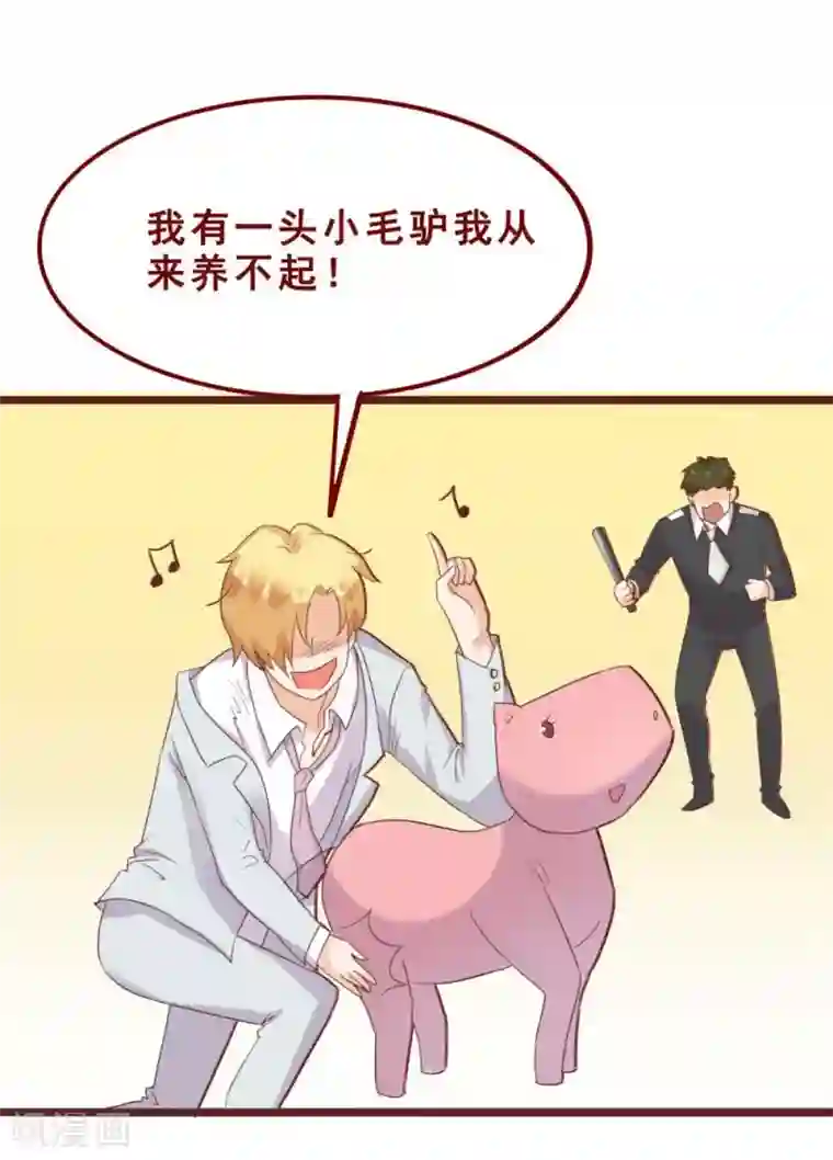 超能工作室第75话