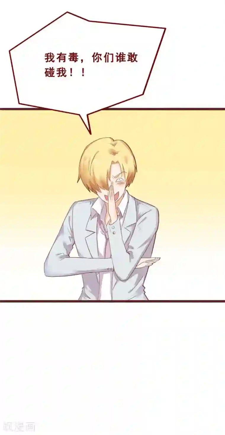 超能工作室第75话