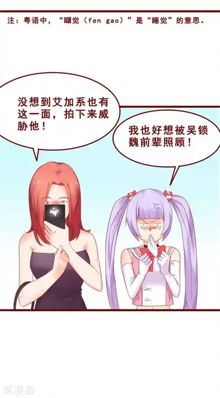 超能工作室第75话