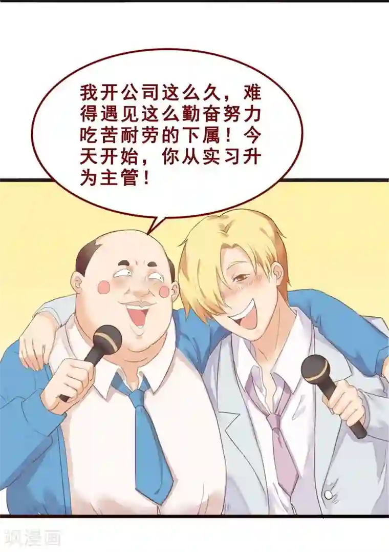 超能工作室第75话