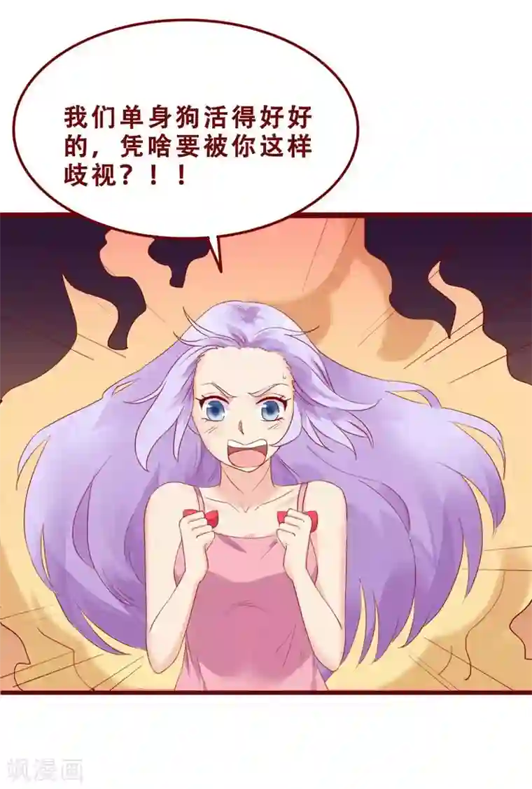 超能工作室第76话