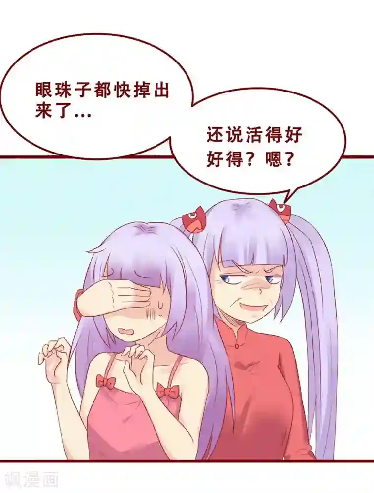 超能工作室第76话