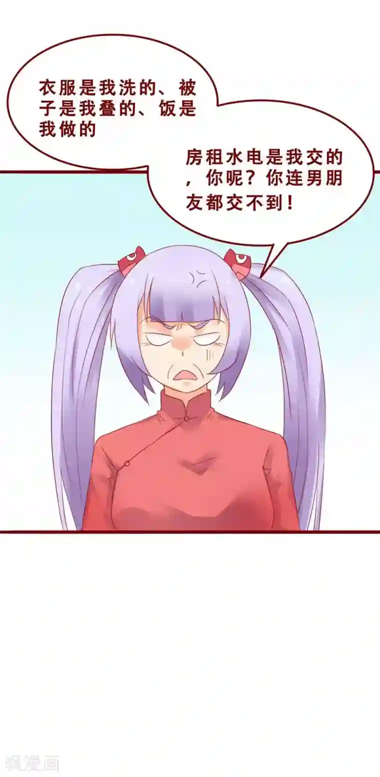 超能工作室第76话