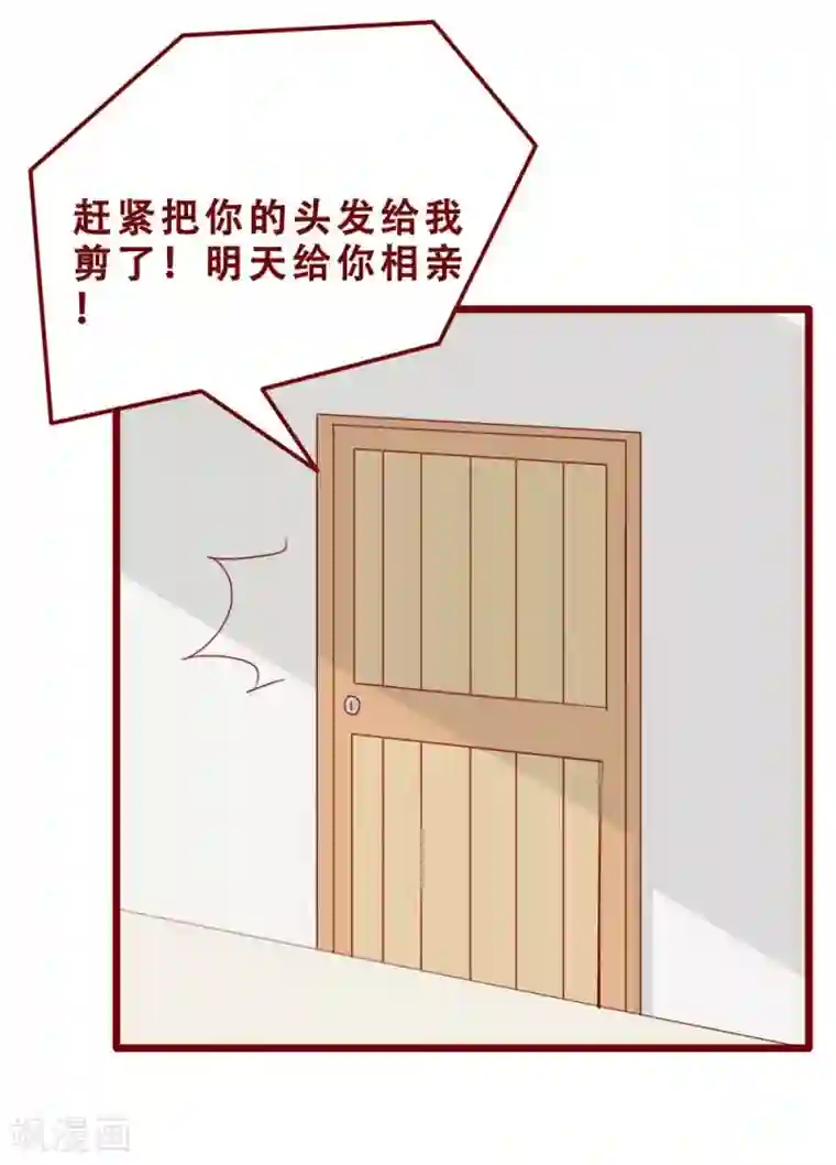 超能工作室第76话