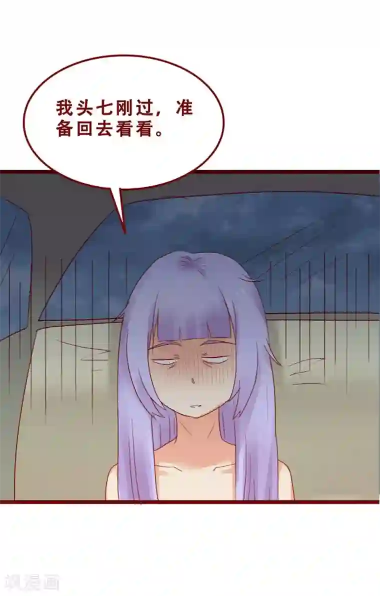 超能工作室第76话