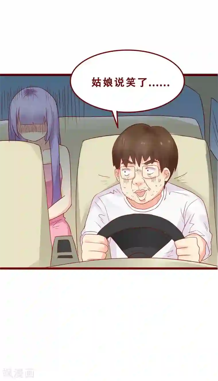 超能工作室第76话