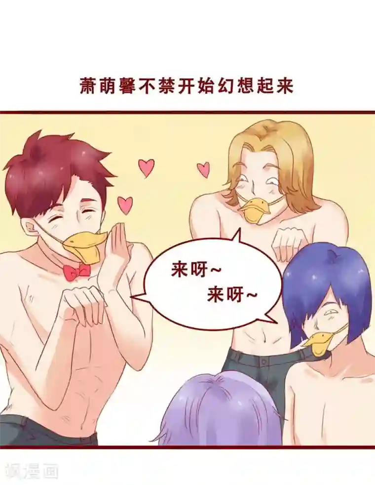 超能工作室第76话