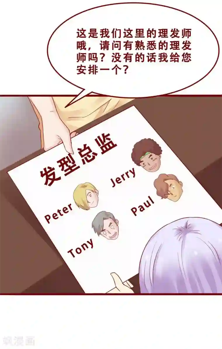 超能工作室第76话