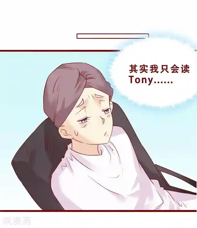 超能工作室第76话