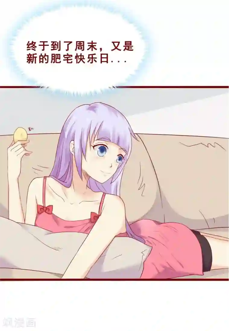 超能工作室第76话