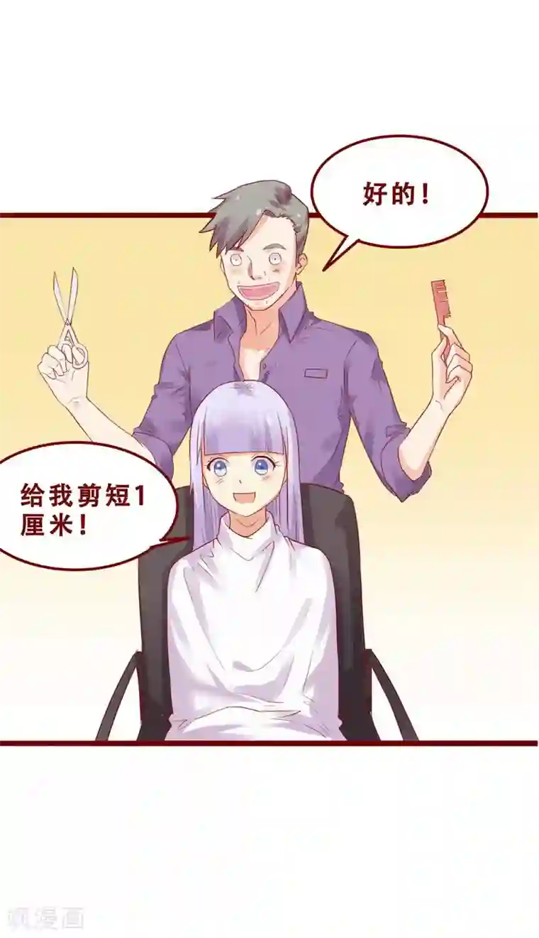 超能工作室第76话