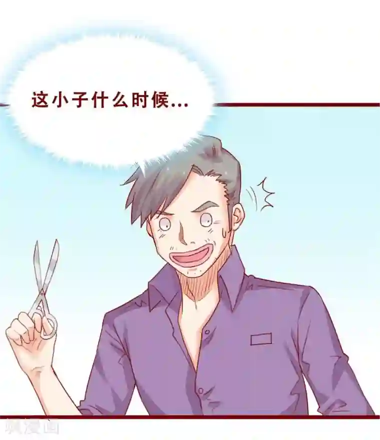 超能工作室第76话